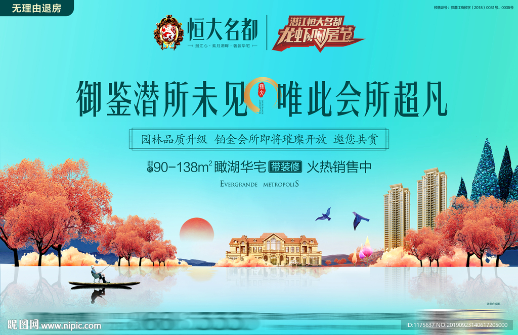 会所开放海报