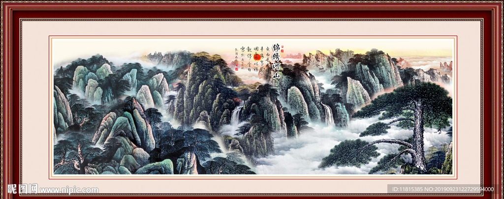 国画山水