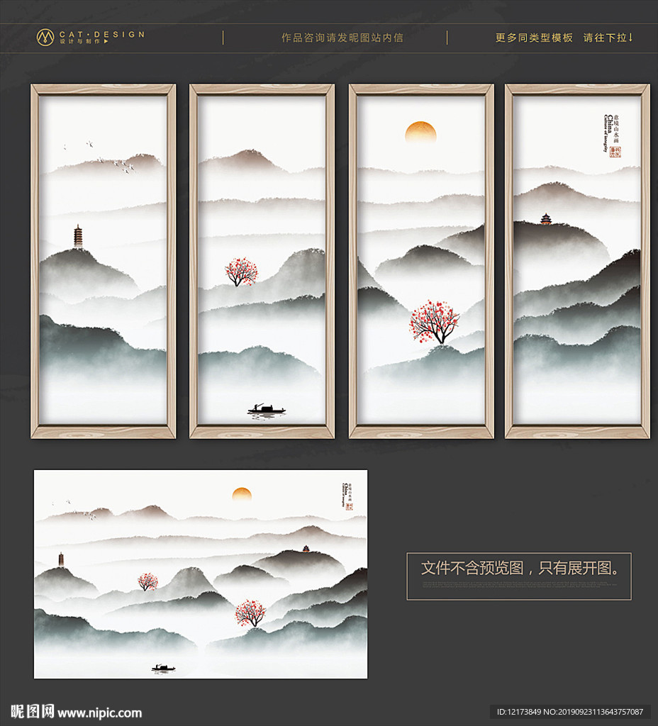 水墨山水画