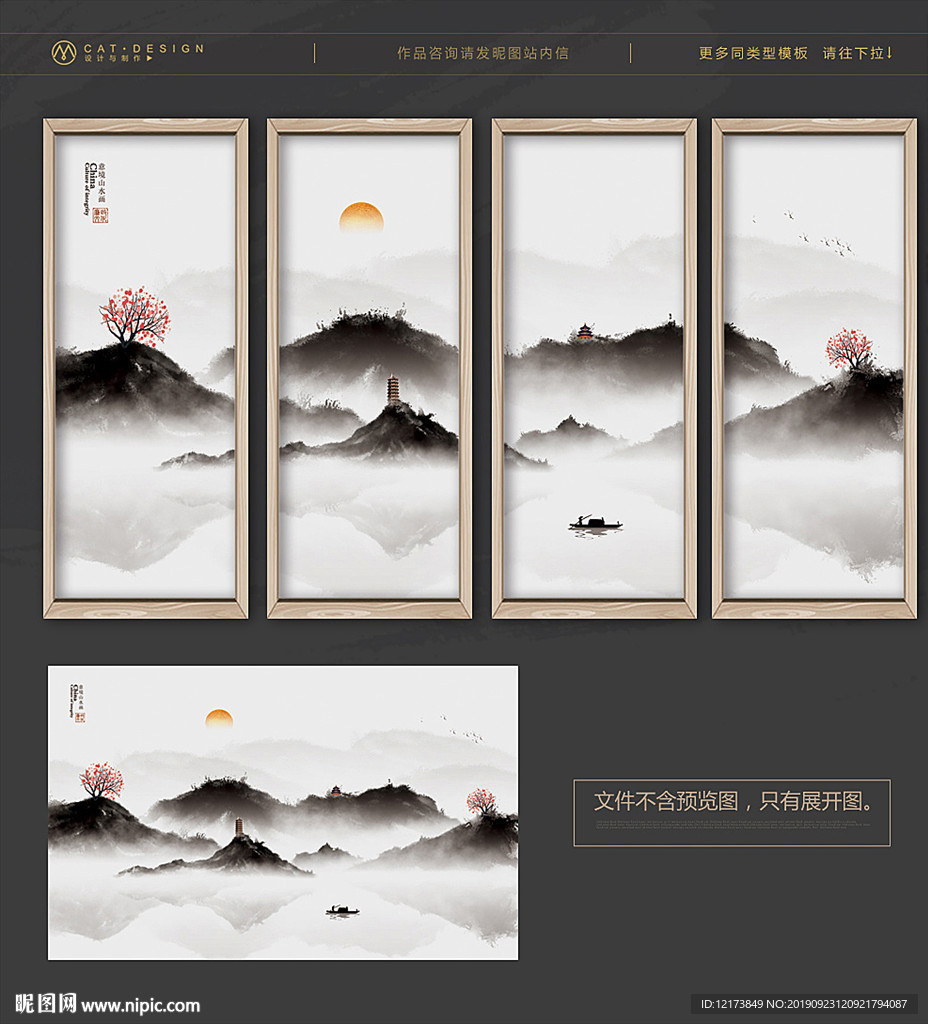 中国风
