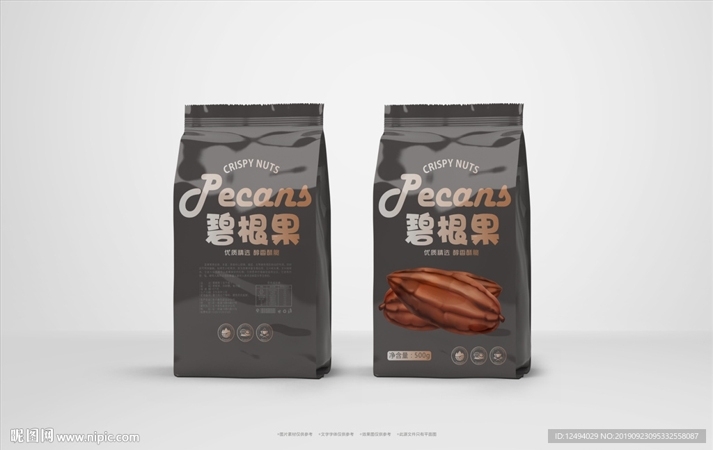 坚果包装
