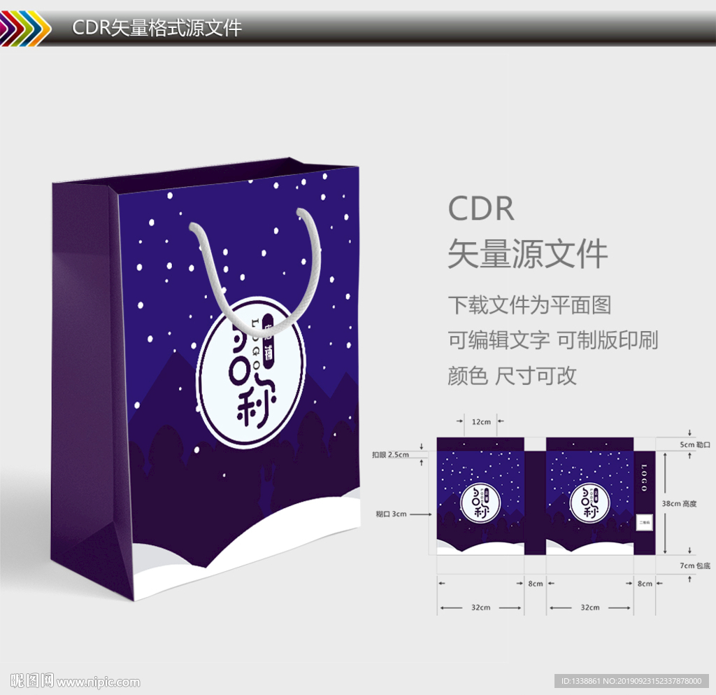 夜空手提袋