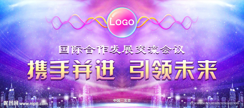 舞台背景素材