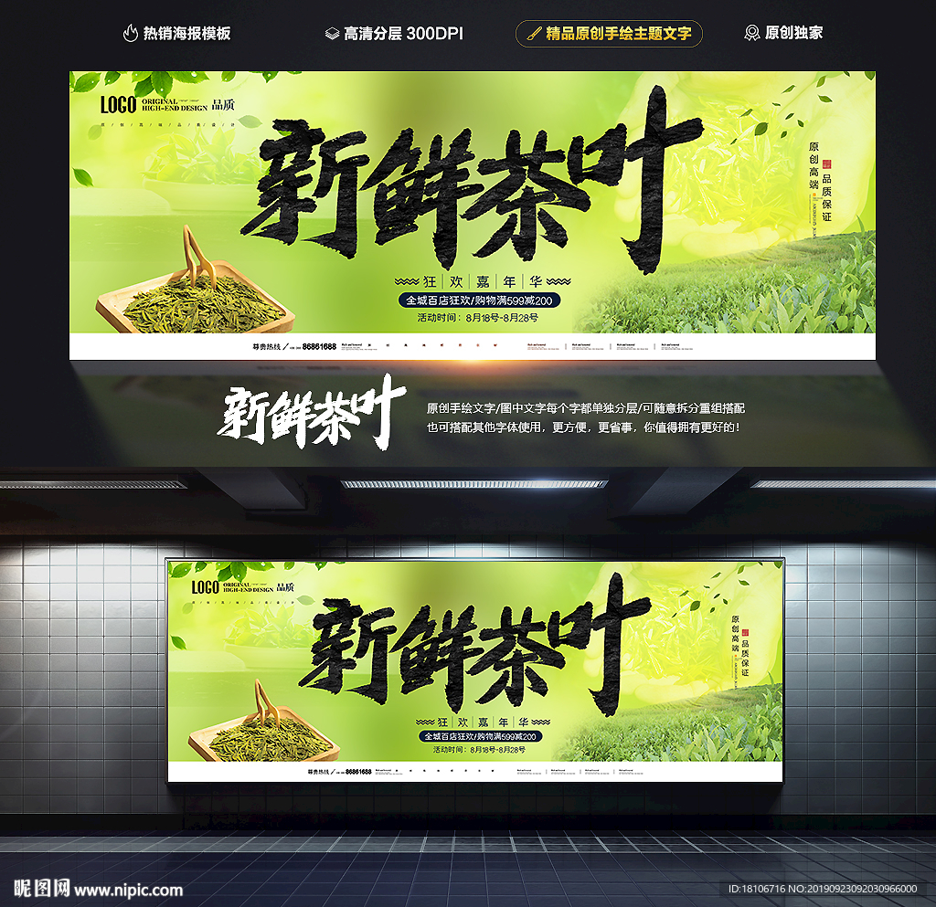 茶叶