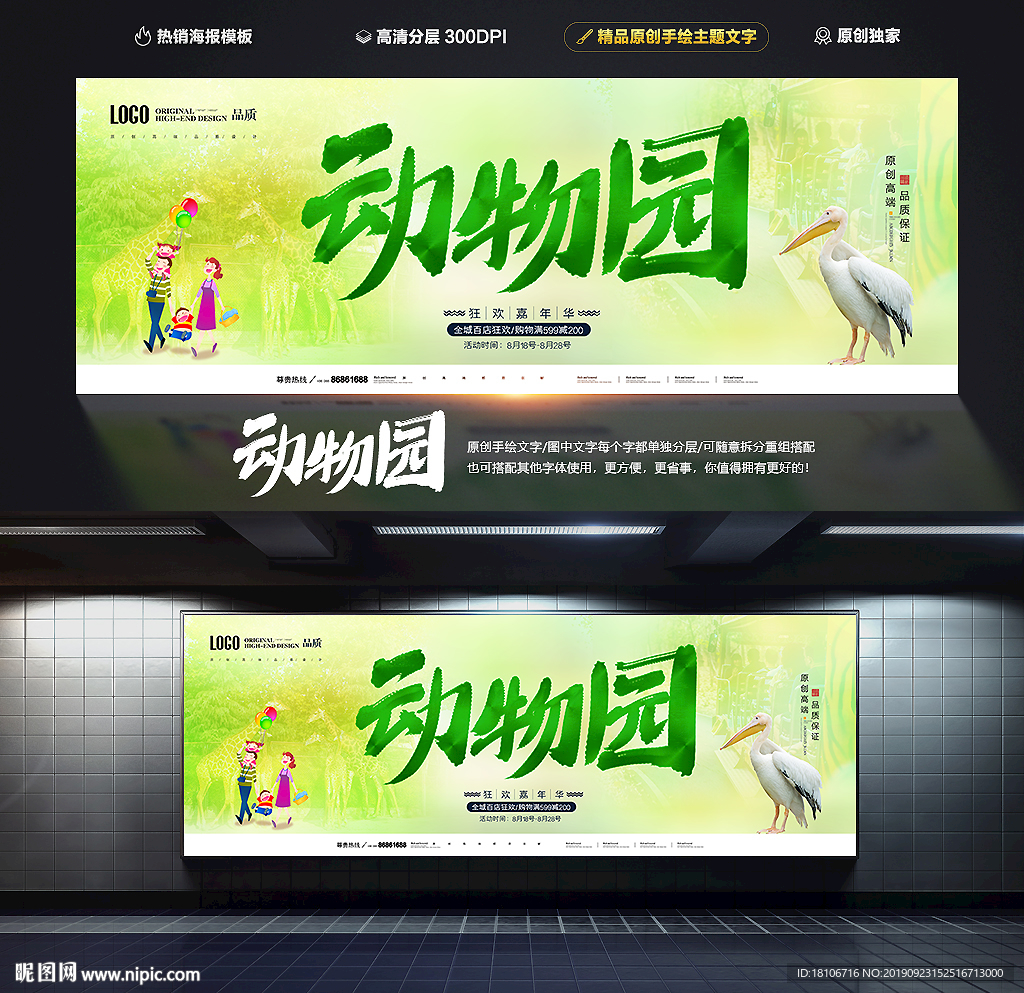 动物园