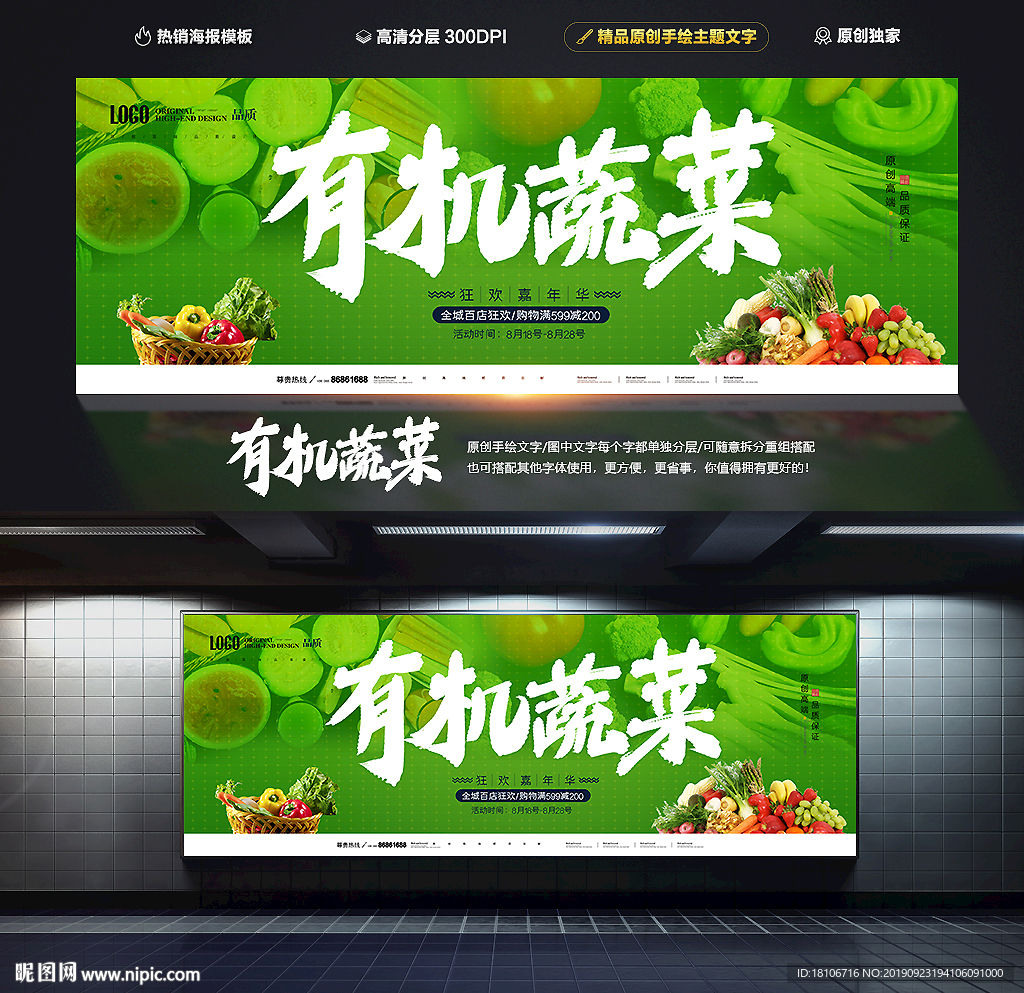 蔬菜