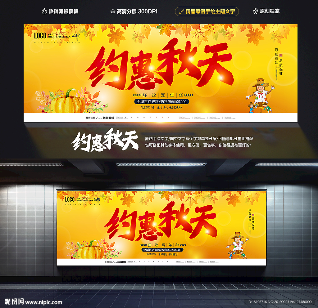 秋天