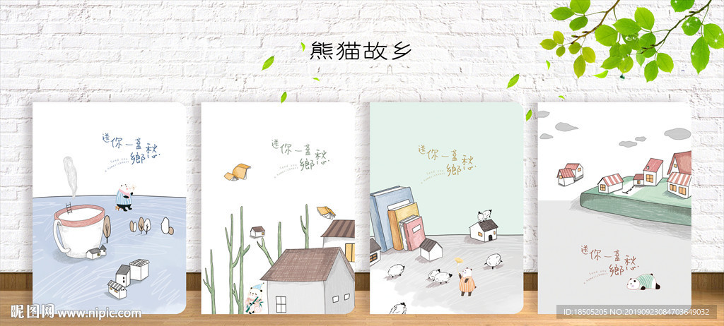 封面设计 熊猫故乡