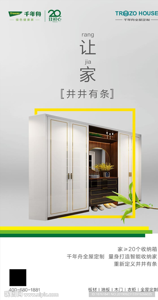 衣柜