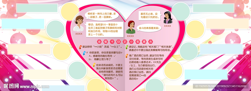 大爱心