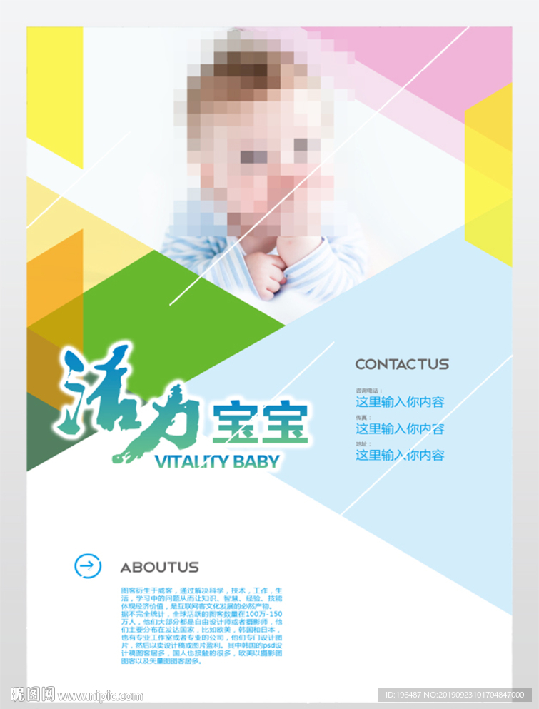 月子会所母婴海报
