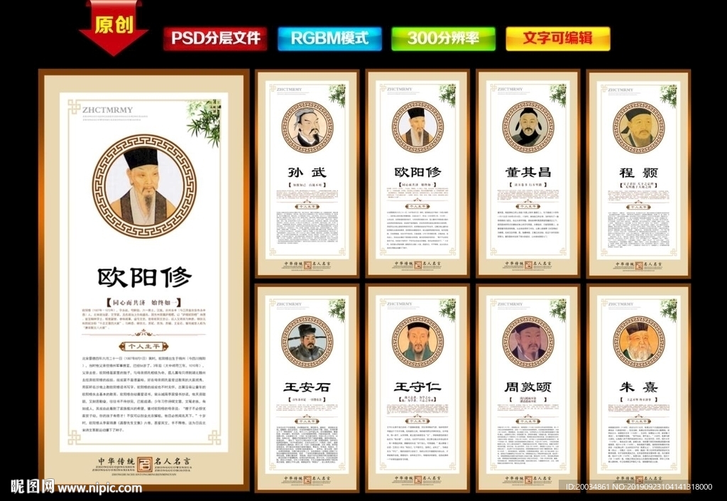 名人名言