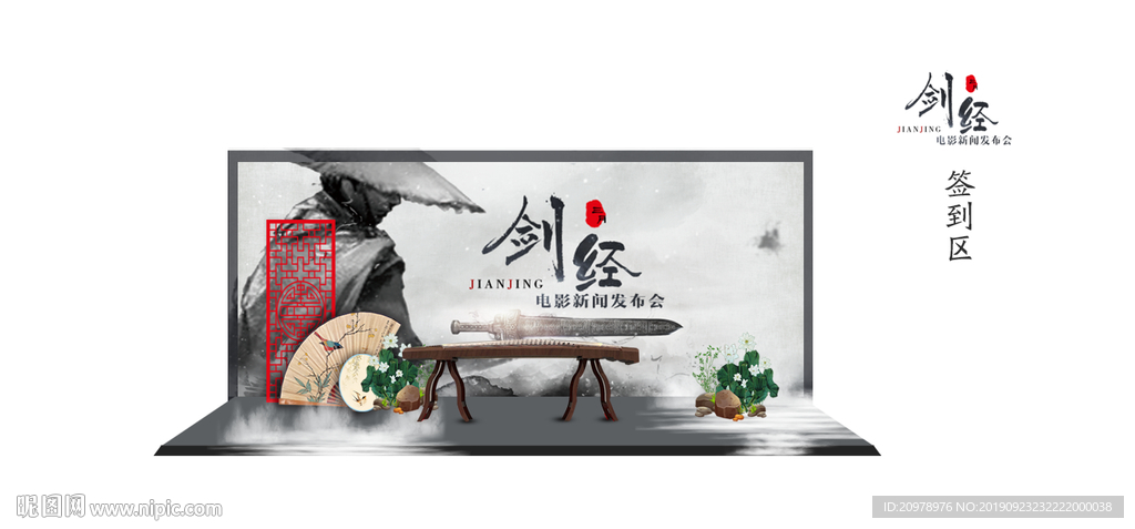 中国风