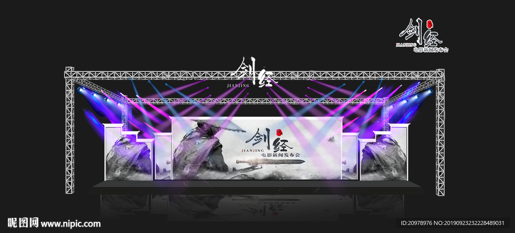舞台