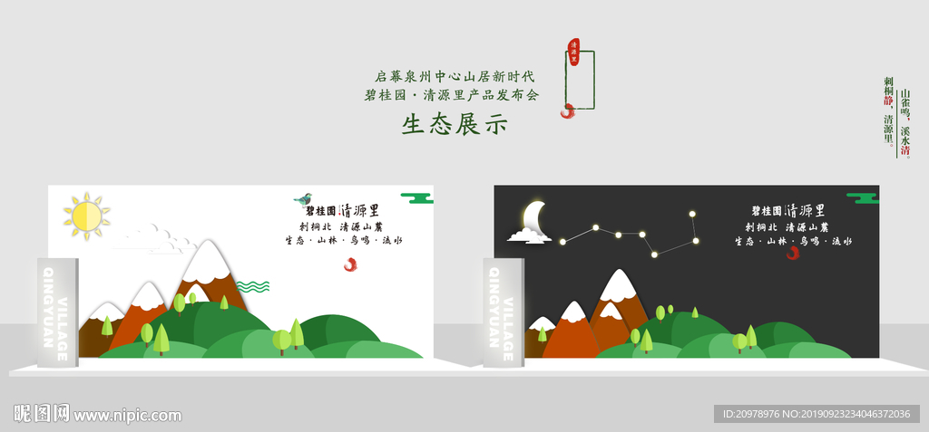 展示墙
