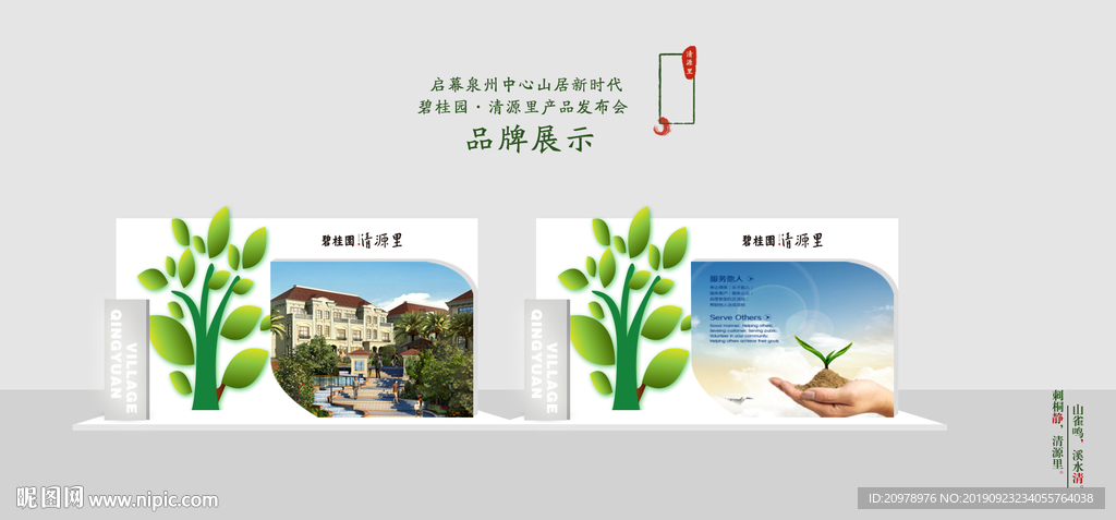 文化展示