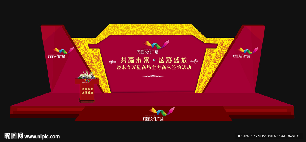 舞台