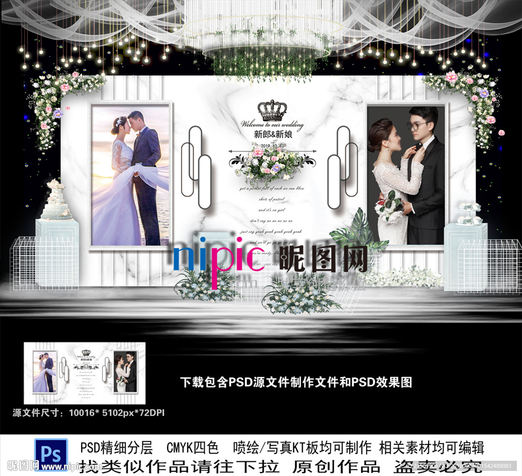 婚礼迎宾区