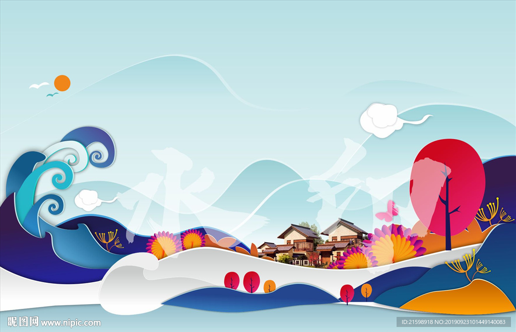 山水地产 山水别墅