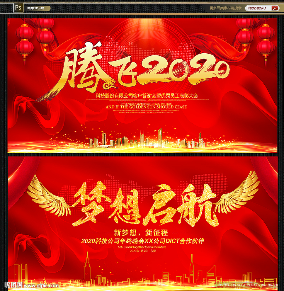 新年晚会