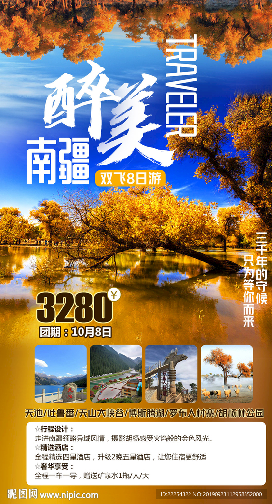 胡杨林 额济纳 居延海 黑水城