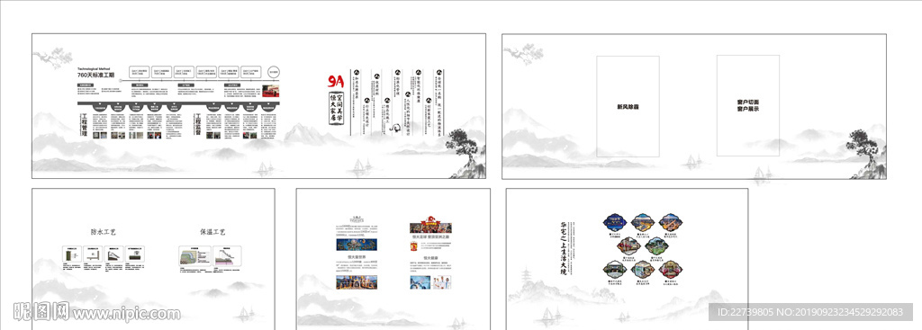 中国风-恒大景帝工法立面设计稿