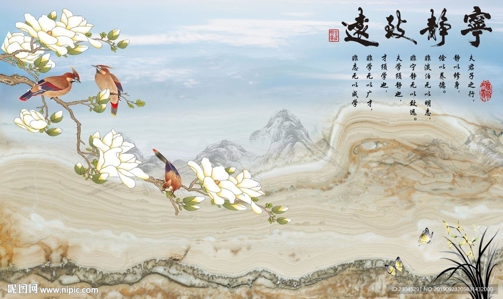 宁静致远大理石中式背景墙