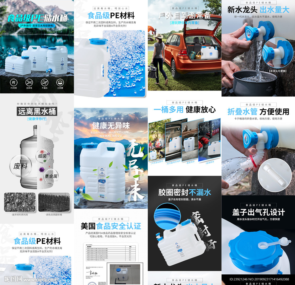 户外野炊旅行水桶详情