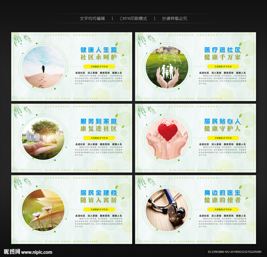 社区卫生服务中心