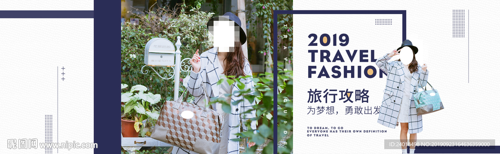 女包模特