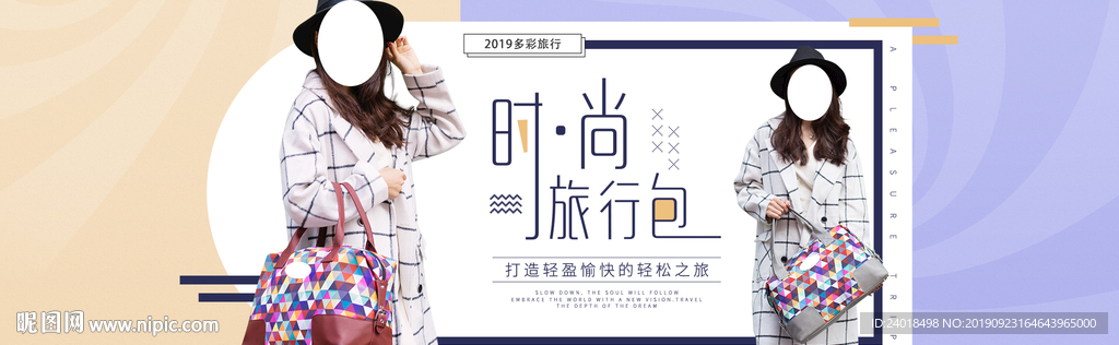 模特女包