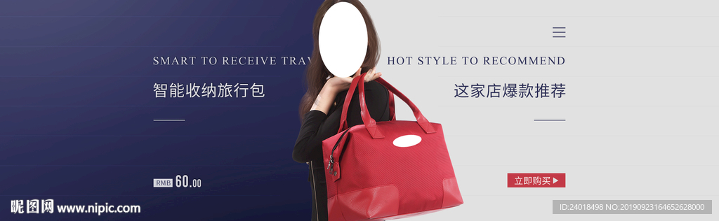 模特女包