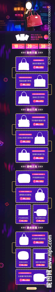 淘宝活动促销首页