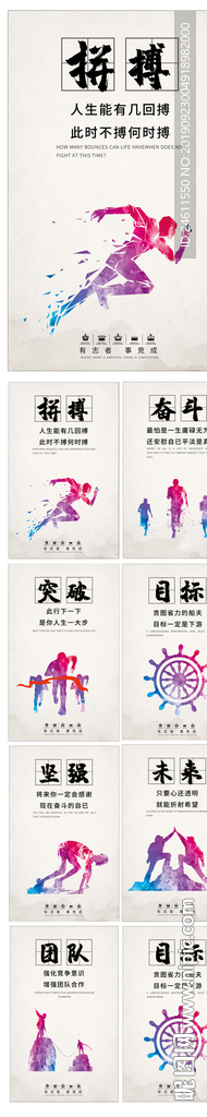 企业励志名言奋斗文化挂画展板