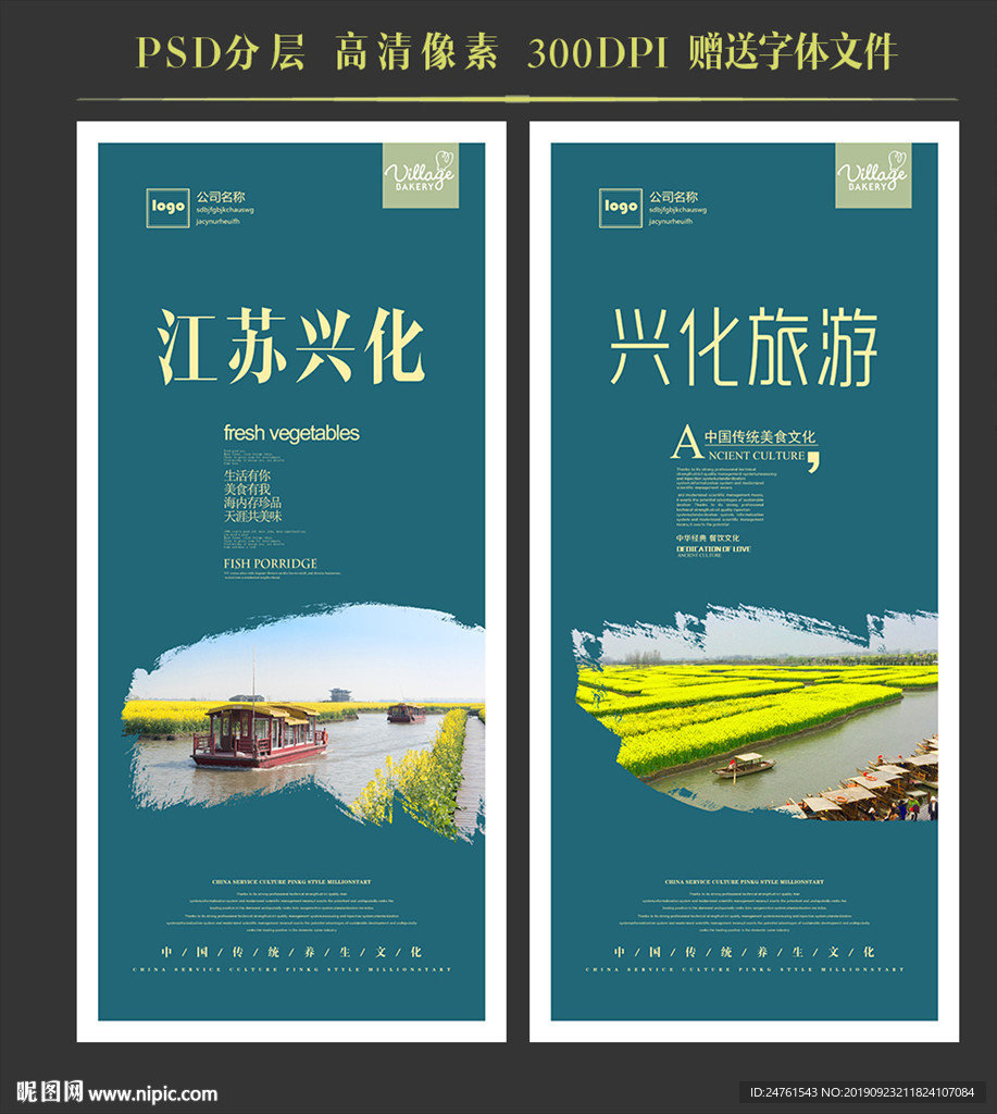 兴化