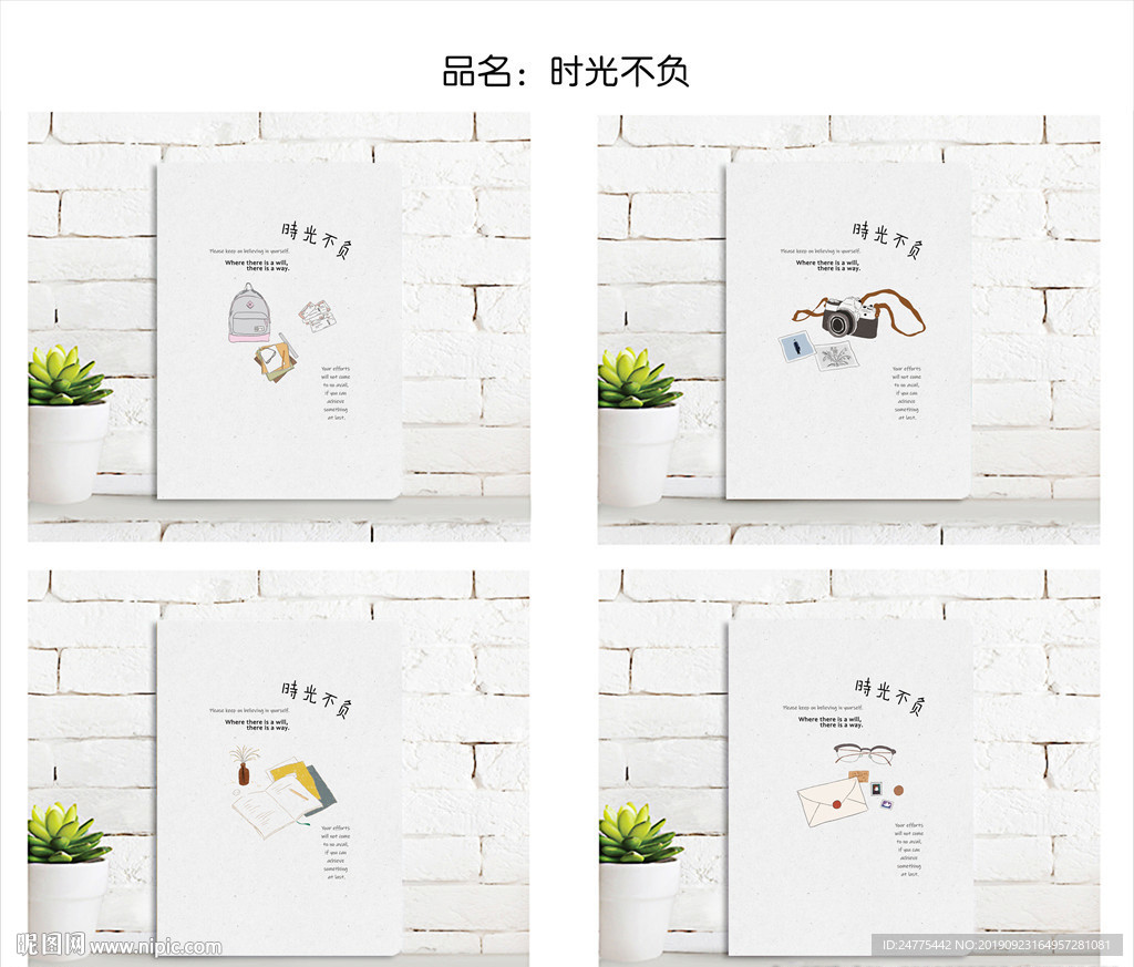 本子封面设计