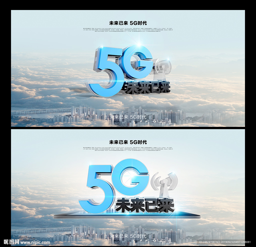 5g海報圖片