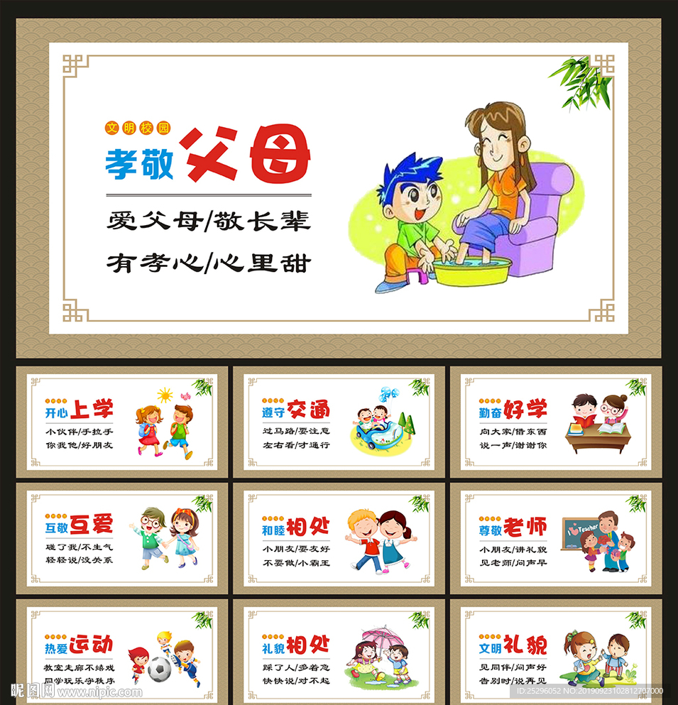小学文化