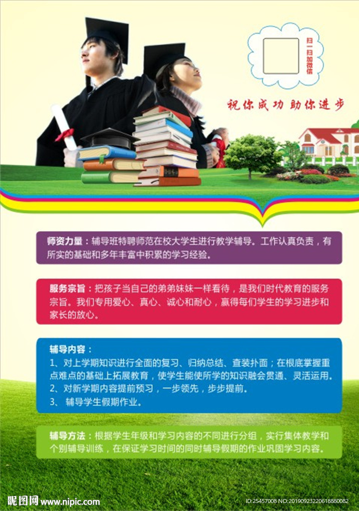 培训彩页
