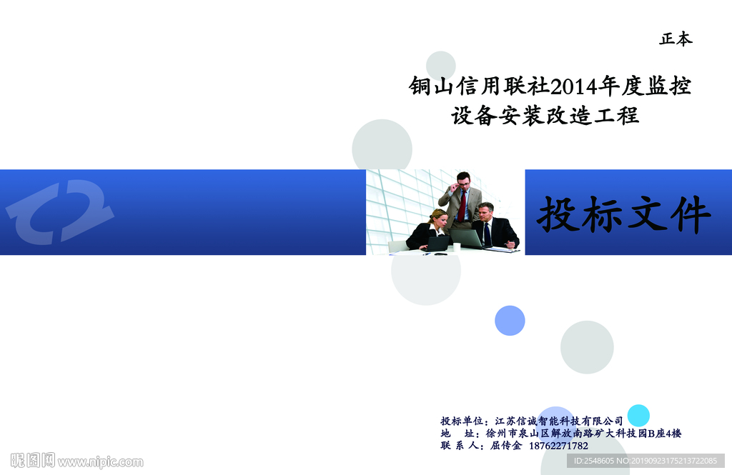 标书封面