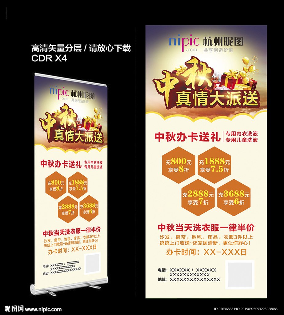 中秋真情大派送