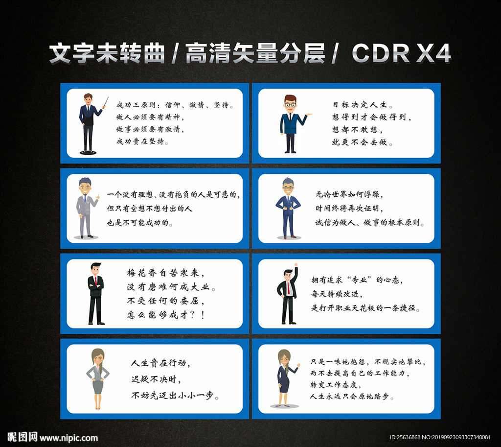 公司标语牌