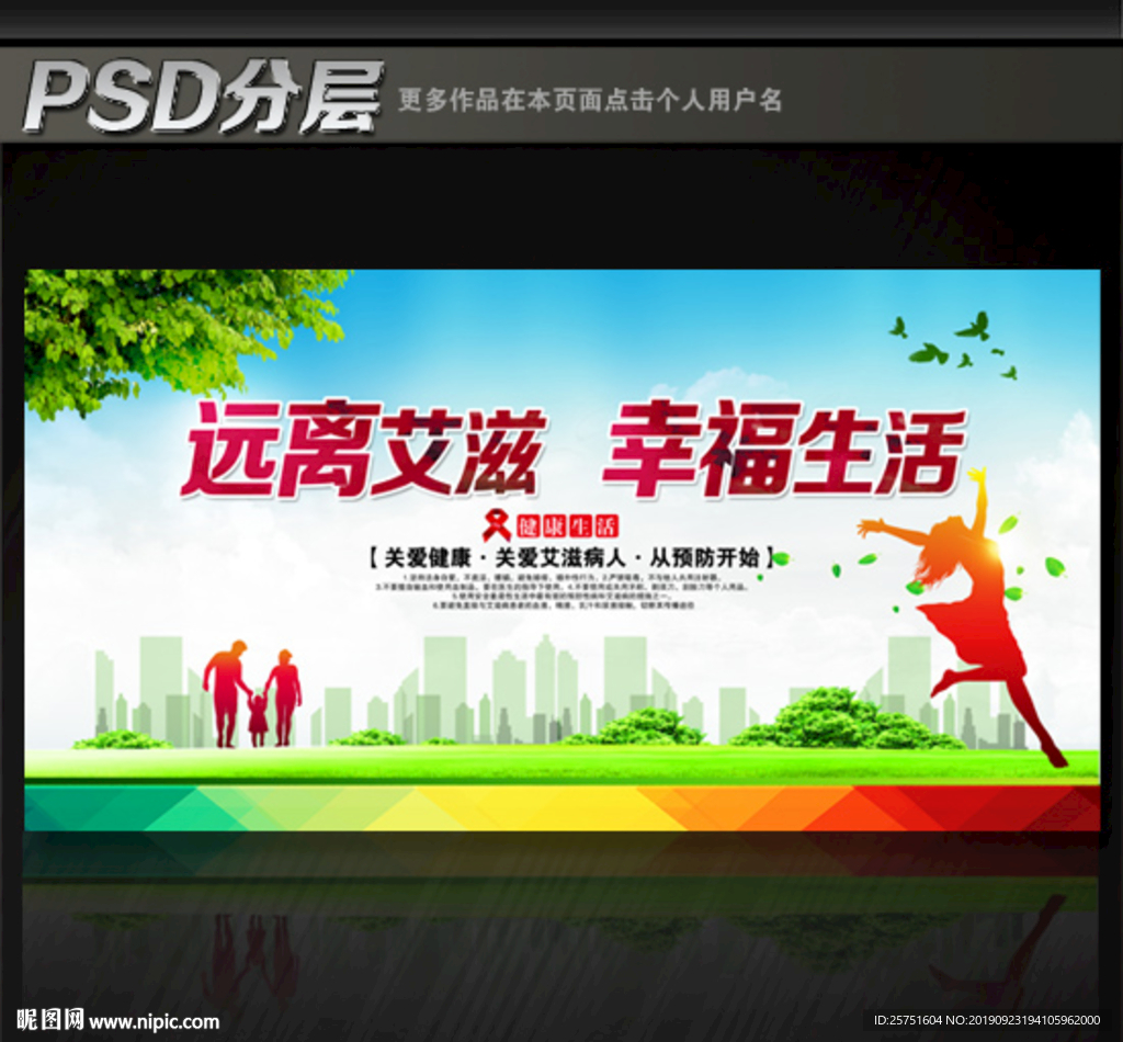 艾滋病
