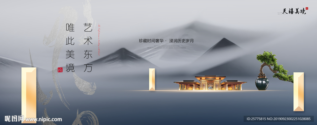 地产广告