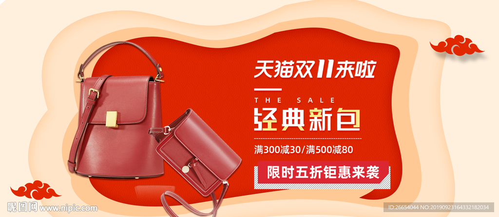 双十一女包海报全屏