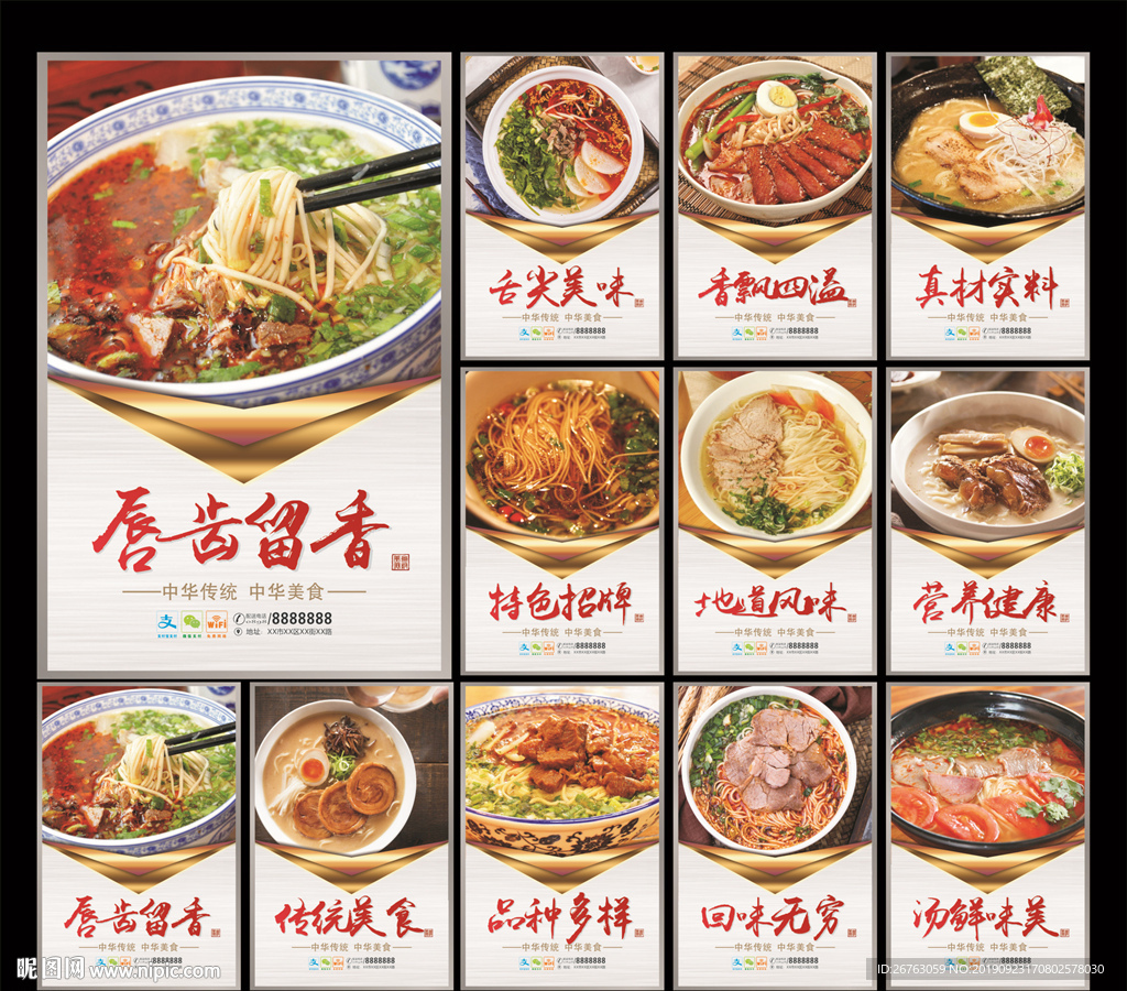 兰州拉面