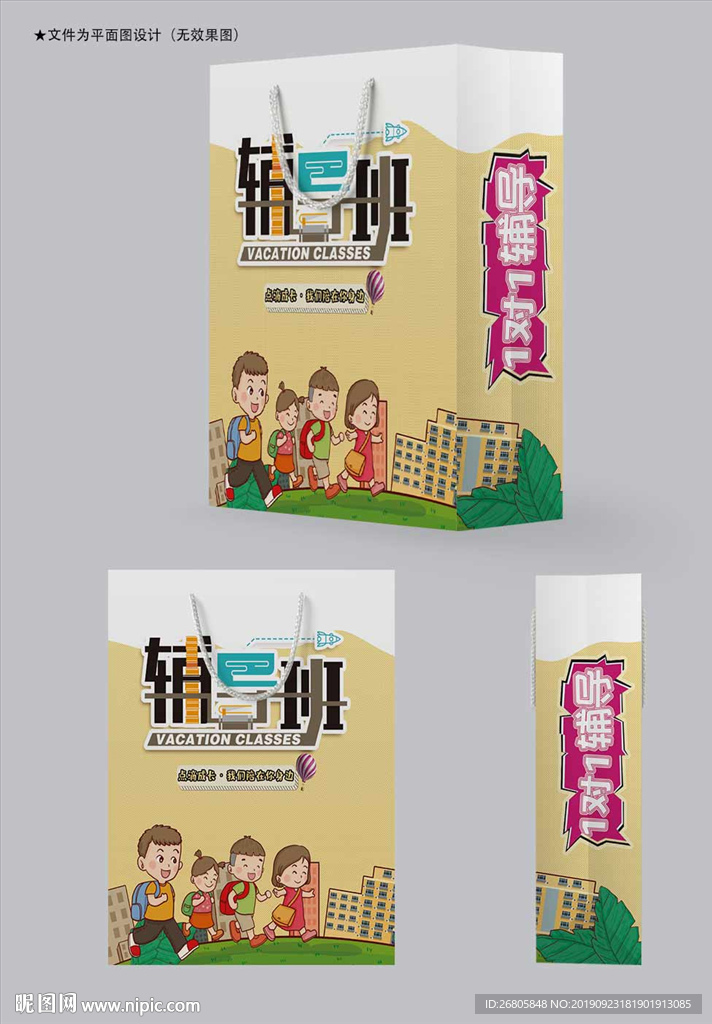 手提袋