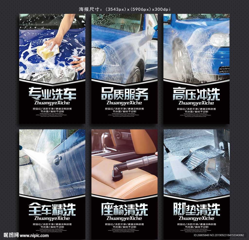 洗车