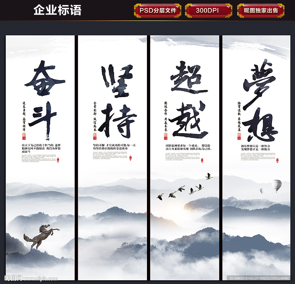 企业标语