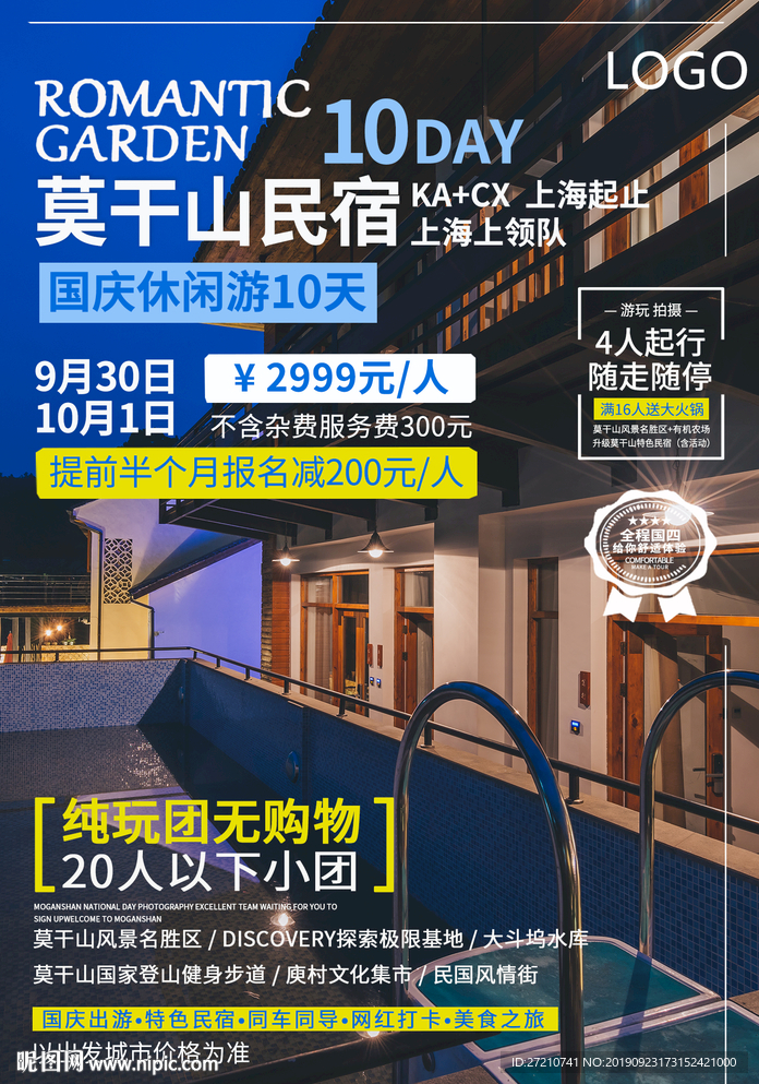 名宿 客栈